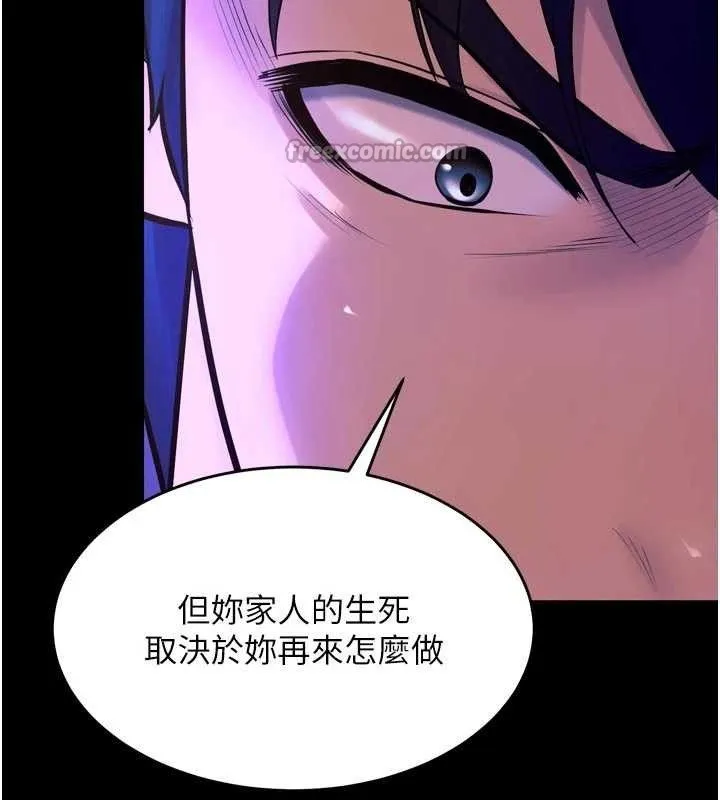 狱火重生 - 第29話-女友淪為他人的玩物 - page 140