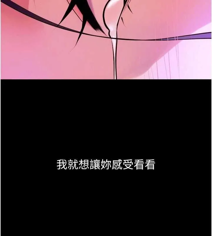 狱火重生 - 第29話-女友淪為他人的玩物 - page 142