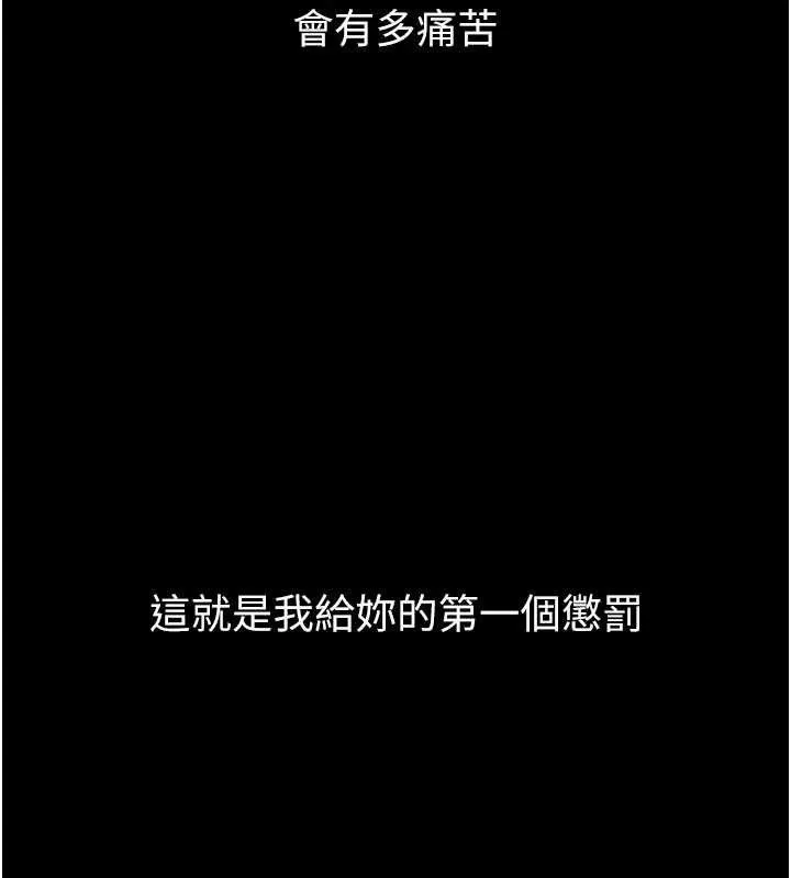 狱火重生 - 第29話-女友淪為他人的玩物 - page 145