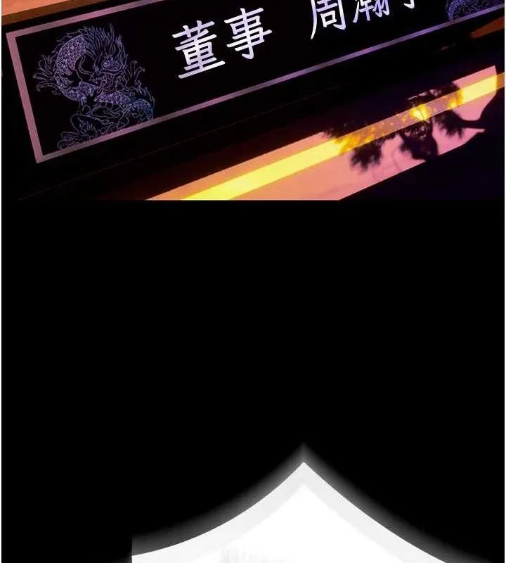 狱火重生 - 第29話-女友淪為他人的玩物 - page 153