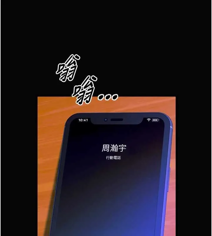 狱火重生 - 第29話-女友淪為他人的玩物 - page 161