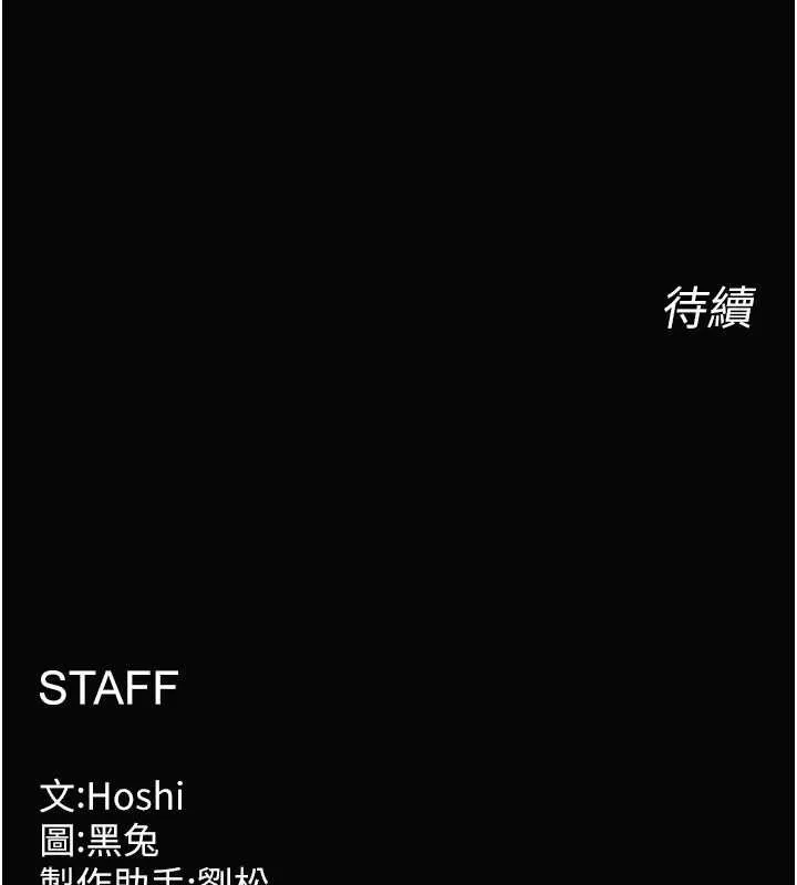狱火重生 - 第29話-女友淪為他人的玩物 - page 167