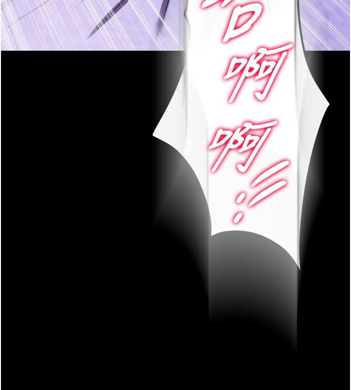 狱火重生 - 第41話-發現新的敏感帶 - page 9