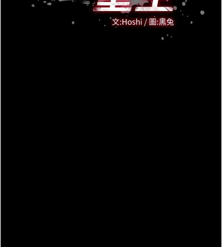狱火重生 - 第41話-發現新的敏感帶 - page 11