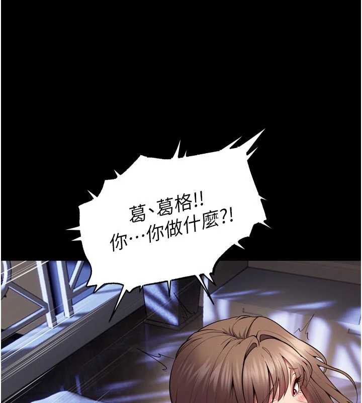 狱火重生 - 第41話-發現新的敏感帶 - page 15
