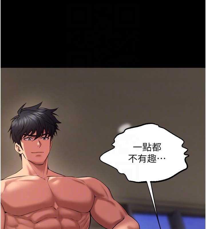 狱火重生 - 第41話-發現新的敏感帶 - page 20