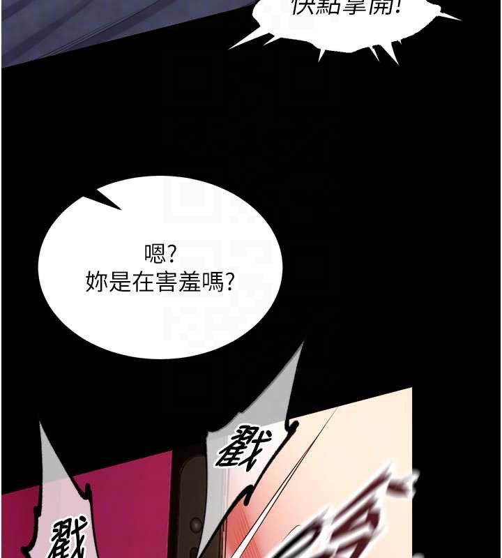 狱火重生 - 第41話-發現新的敏感帶 - page 22