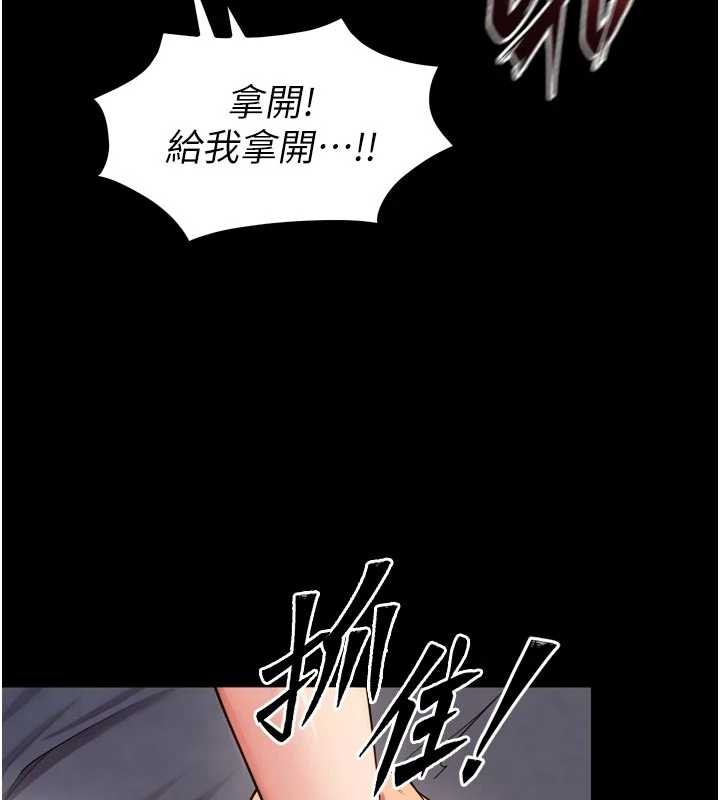 狱火重生 - 第41話-發現新的敏感帶 - page 29