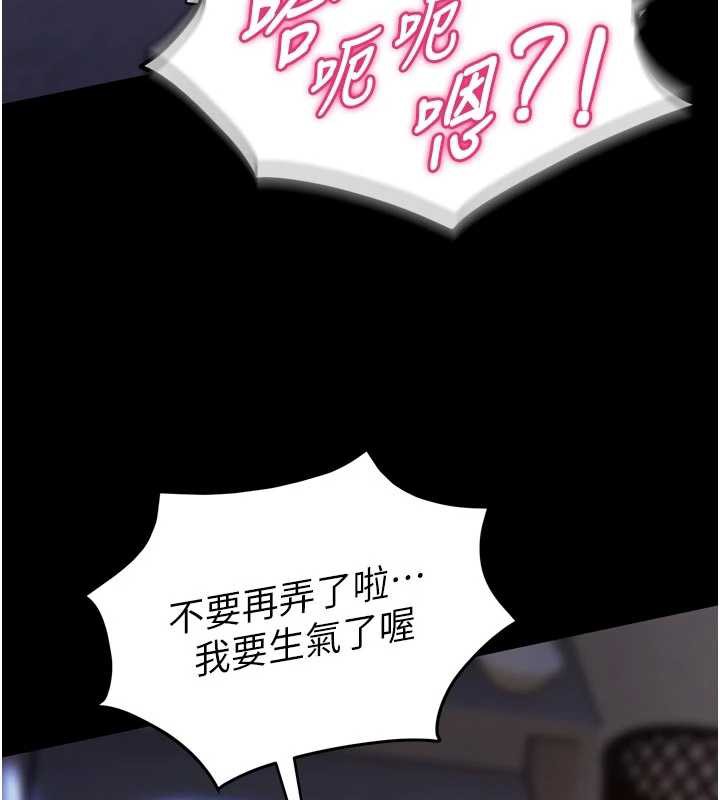 狱火重生 - 第41話-發現新的敏感帶 - page 39