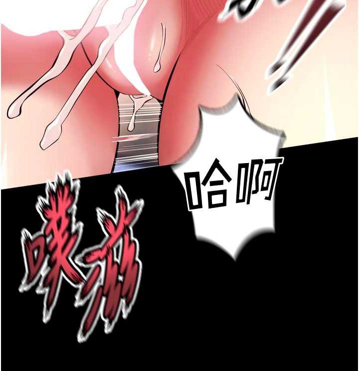 狱火重生 - 第41話-發現新的敏感帶 - page 44
