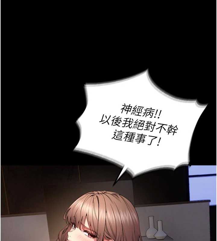 狱火重生 - 第41話-發現新的敏感帶 - page 55