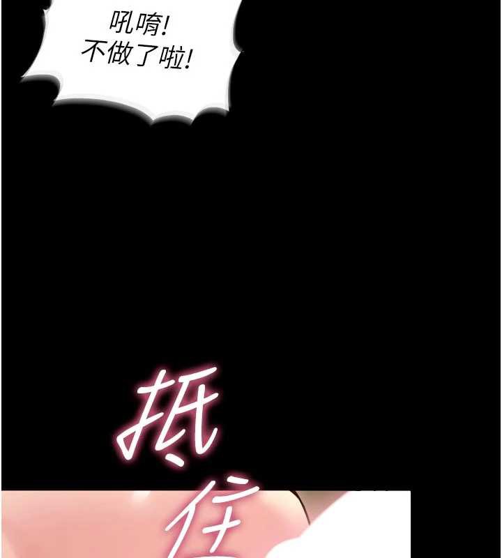 狱火重生 - 第41話-發現新的敏感帶 - page 59