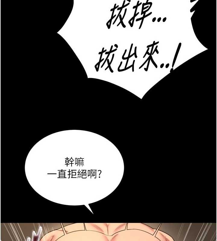 狱火重生 - 第41話-發現新的敏感帶 - page 75