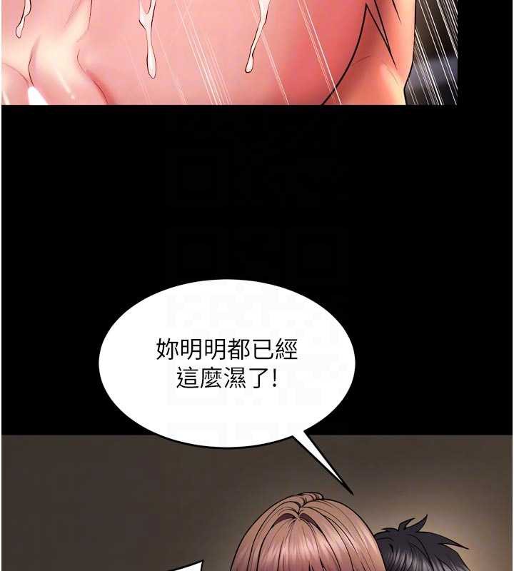 狱火重生 - 第41話-發現新的敏感帶 - page 79