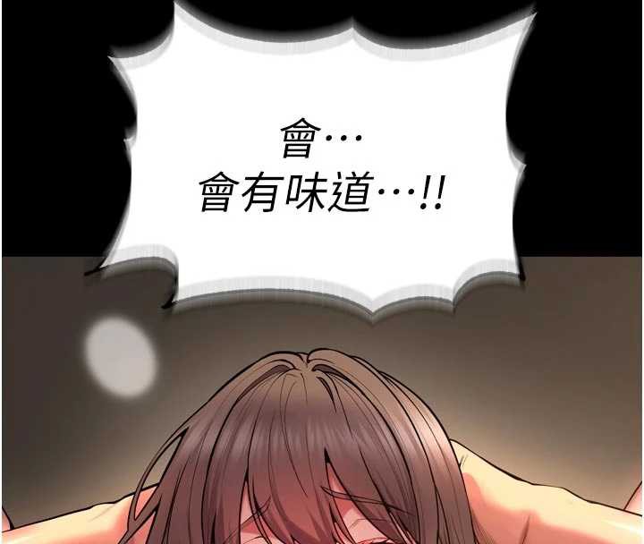 狱火重生 - 第41話-發現新的敏感帶 - page 91