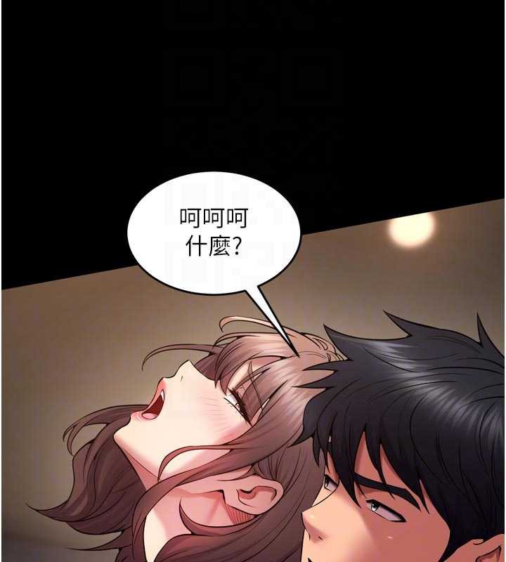 狱火重生 - 第41話-發現新的敏感帶 - page 94