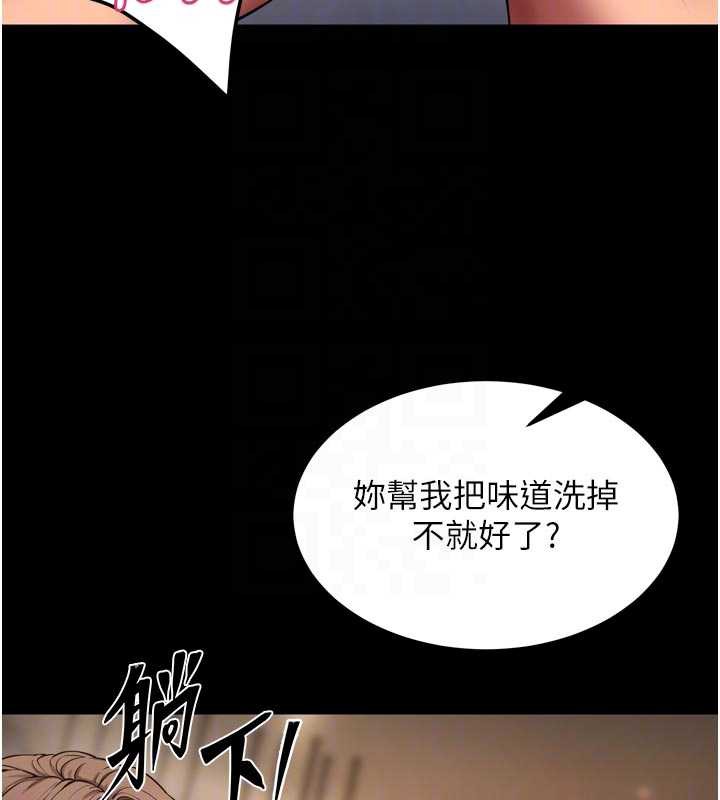 狱火重生 - 第41話-發現新的敏感帶 - page 99