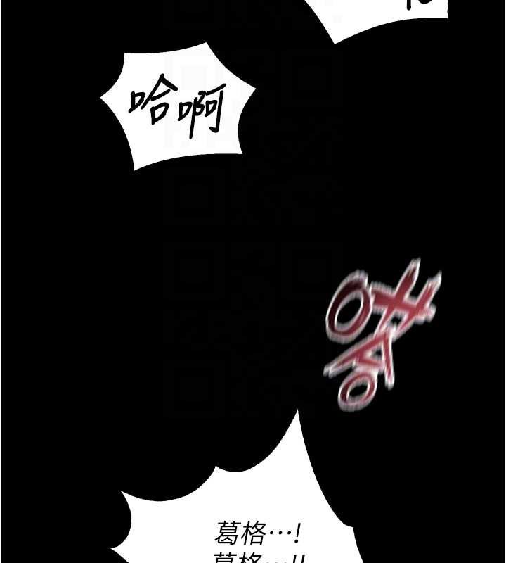 狱火重生 - 第41話-發現新的敏感帶 - page 107