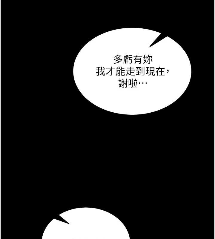 狱火重生 - 第41話-發現新的敏感帶 - page 133