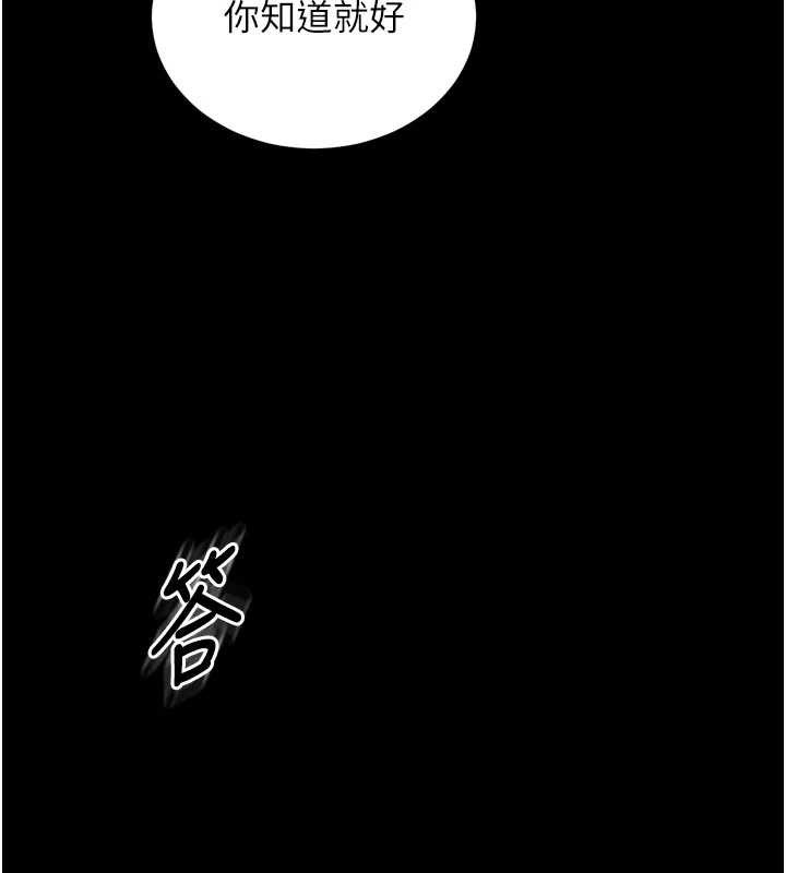 狱火重生 - 第41話-發現新的敏感帶 - page 134