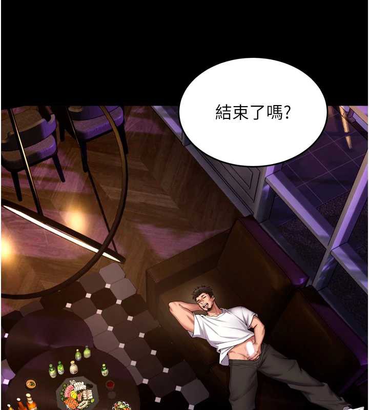 狱火重生 - 第41話-發現新的敏感帶 - page 137