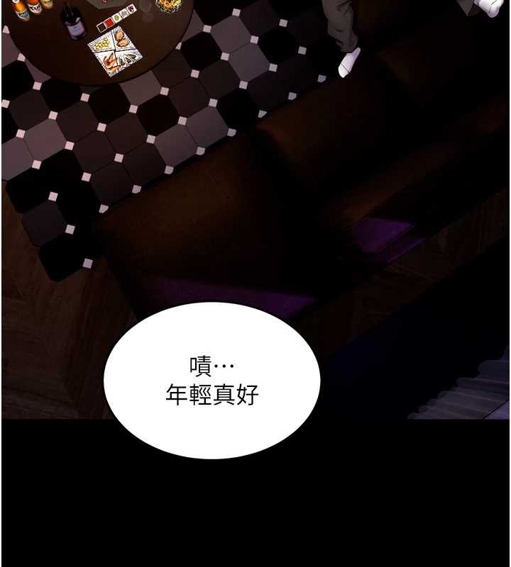 狱火重生 - 第41話-發現新的敏感帶 - page 138
