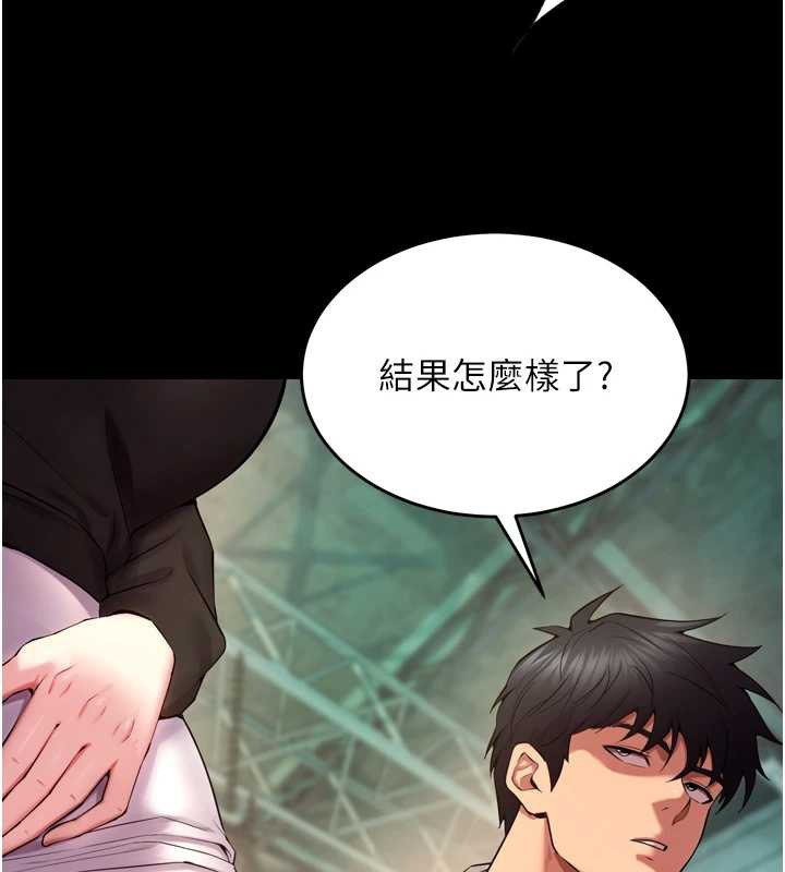 狱火重生 - 第41話-發現新的敏感帶 - page 158