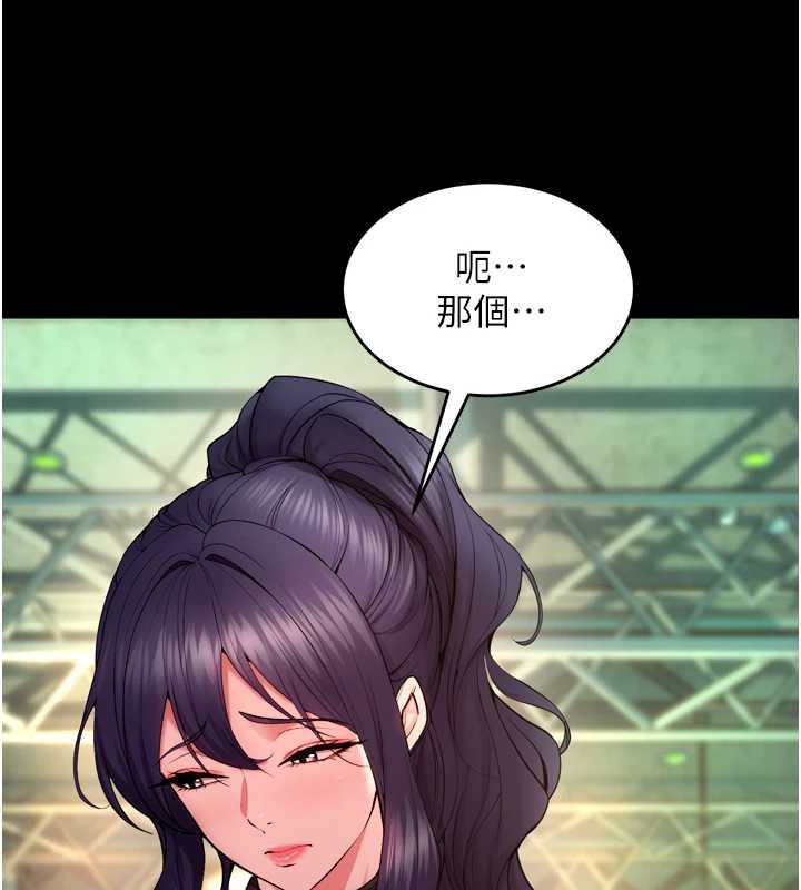 狱火重生 - 第41話-發現新的敏感帶 - page 160