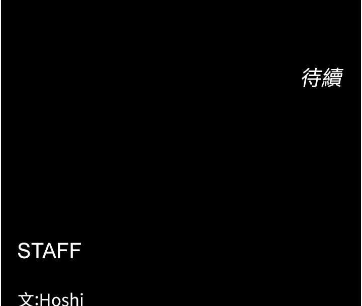 狱火重生 - 第41話-發現新的敏感帶 - page 163