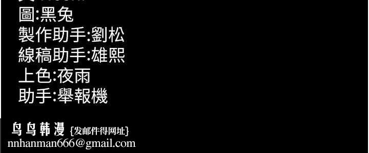 狱火重生 - 第41話-發現新的敏感帶 - page 164