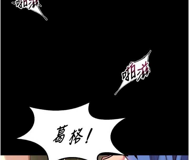 狱火重生 - 第65話-其他女生沒用過這招吧? - page 8