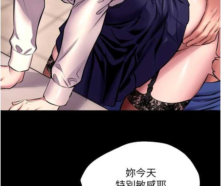 狱火重生 - 第65話-其他女生沒用過這招吧? - page 14