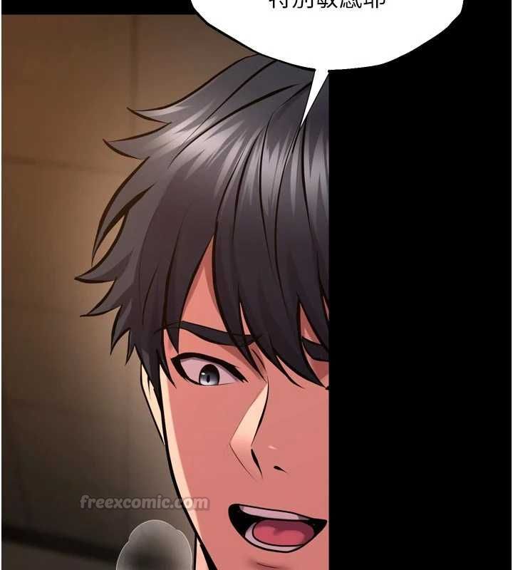 狱火重生 - 第65話-其他女生沒用過這招吧? - page 15