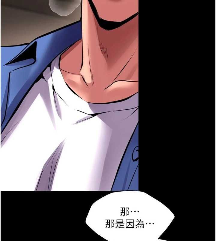 狱火重生 - 第65話-其他女生沒用過這招吧? - page 16