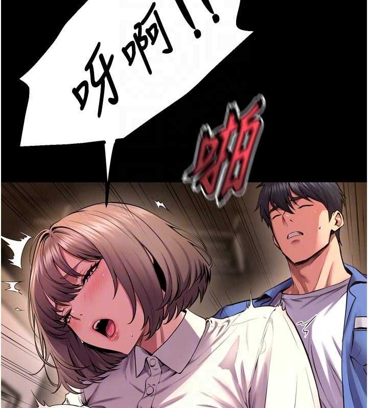 狱火重生 - 第65話-其他女生沒用過這招吧? - page 20
