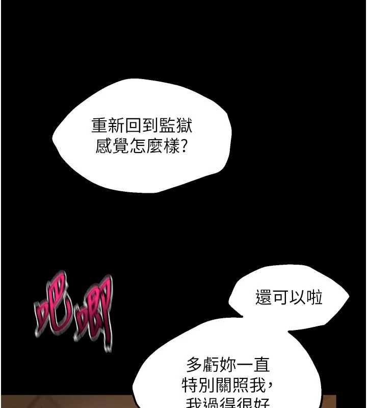 狱火重生 - 第65話-其他女生沒用過這招吧? - page 25