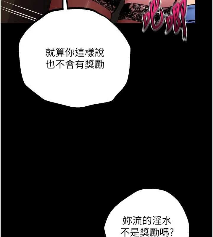 狱火重生 - 第65話-其他女生沒用過這招吧? - page 27