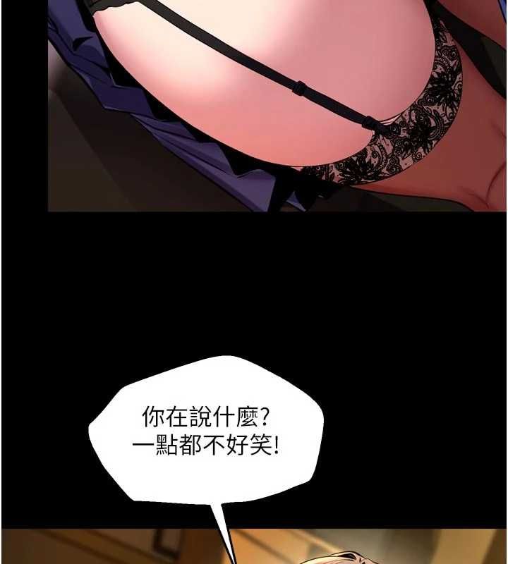 狱火重生 - 第65話-其他女生沒用過這招吧? - page 29