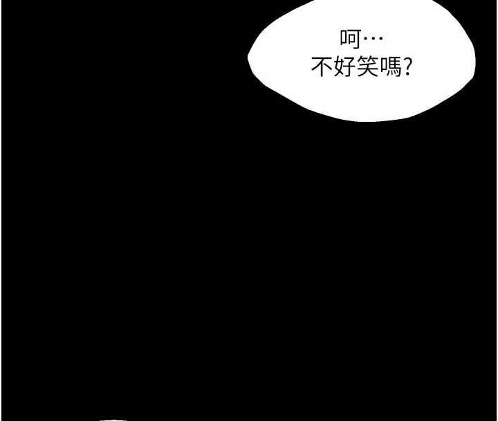 狱火重生 - 第65話-其他女生沒用過這招吧? - page 32