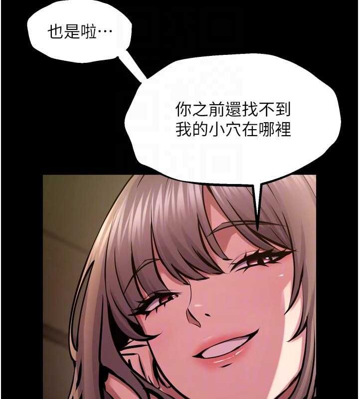 狱火重生 - 第65話-其他女生沒用過這招吧? - page 33