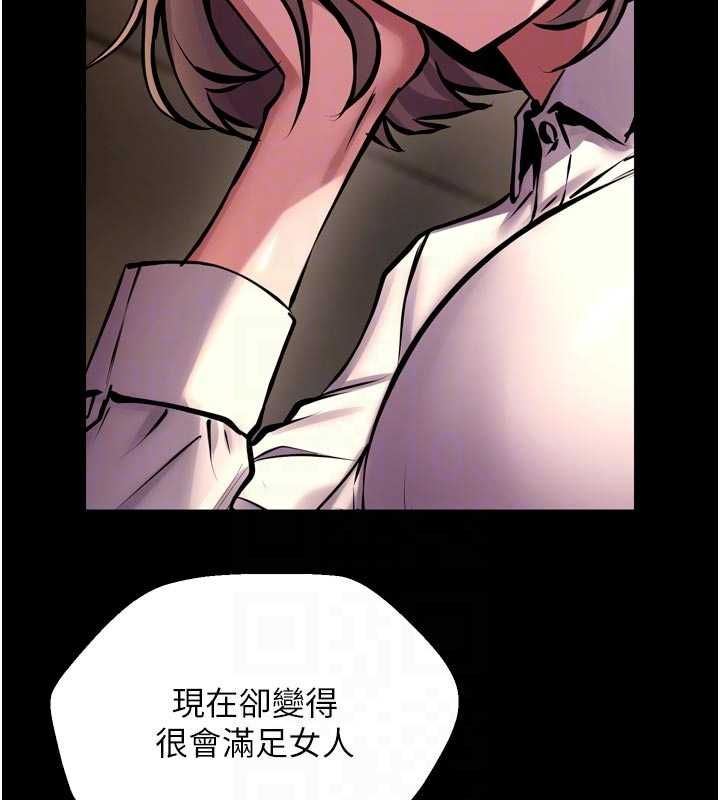 狱火重生 - 第65話-其他女生沒用過這招吧? - page 34