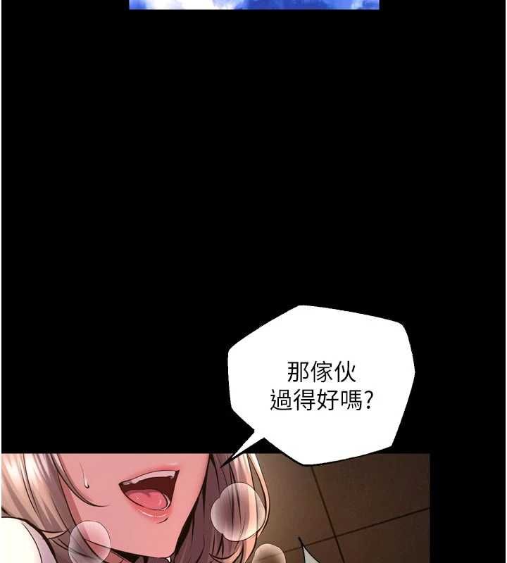狱火重生 - 第65話-其他女生沒用過這招吧? - page 43