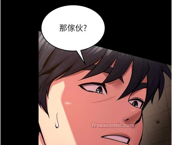 狱火重生 - 第65話-其他女生沒用過這招吧? - page 45