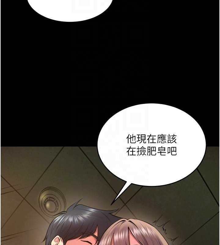 狱火重生 - 第65話-其他女生沒用過這招吧? - page 48