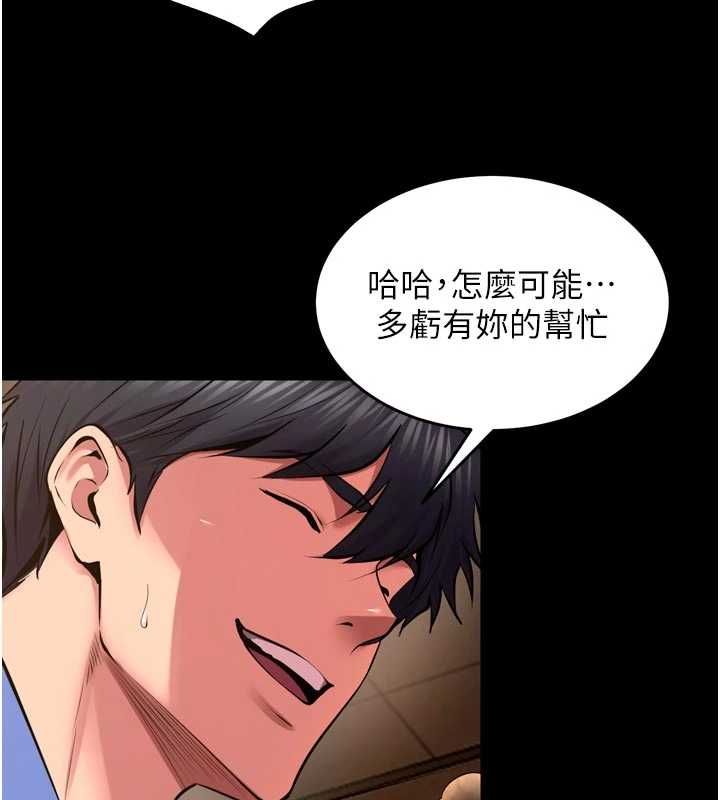 狱火重生 - 第65話-其他女生沒用過這招吧? - page 51