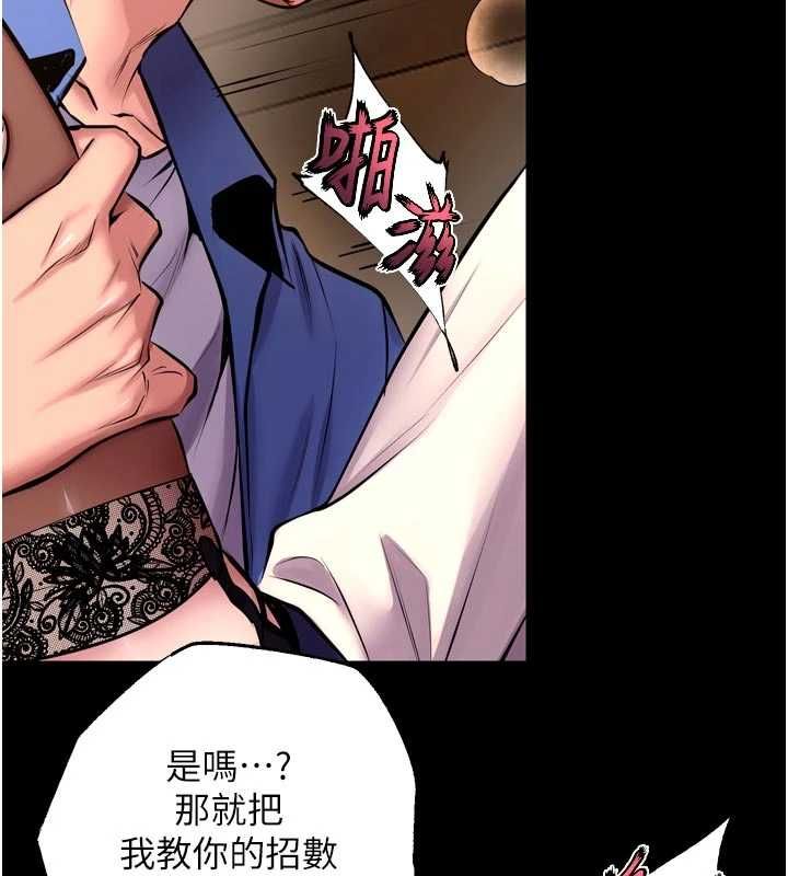 狱火重生 - 第65話-其他女生沒用過這招吧? - page 52
