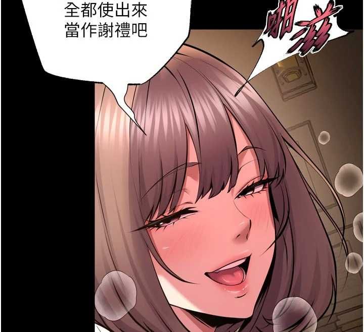 狱火重生 - 第65話-其他女生沒用過這招吧? - page 53