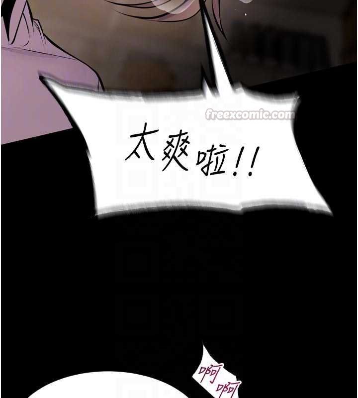 狱火重生 - 第65話-其他女生沒用過這招吧? - page 60