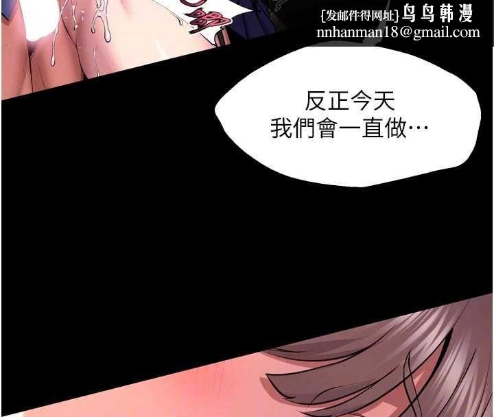 狱火重生 - 第65話-其他女生沒用過這招吧? - page 62
