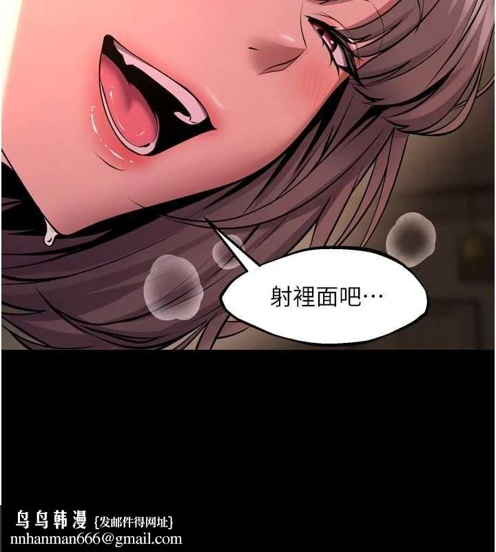 狱火重生 - 第65話-其他女生沒用過這招吧? - page 63